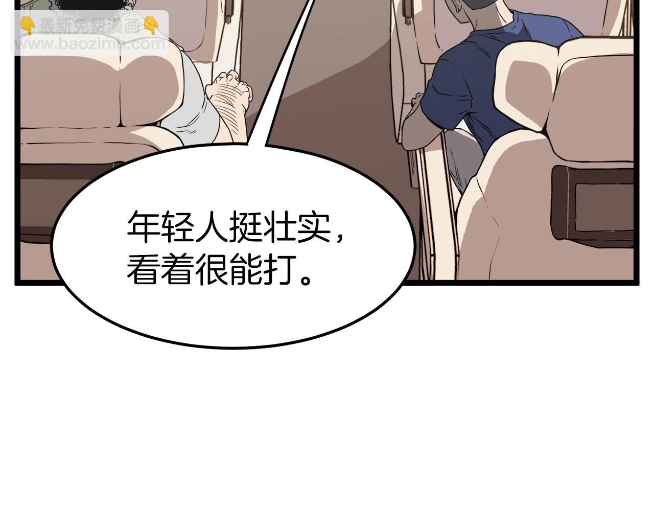 第39话 E级GATE(1/4)-第39话