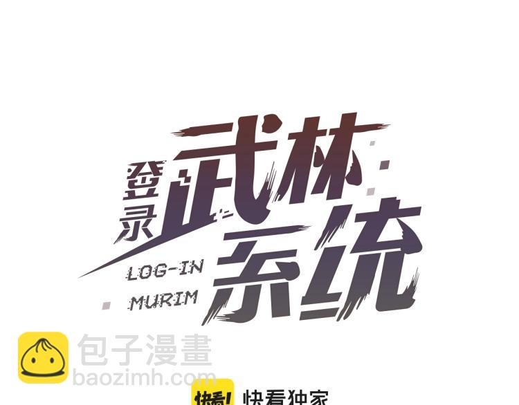 第5话 教程不可拒(1/4)-第5话