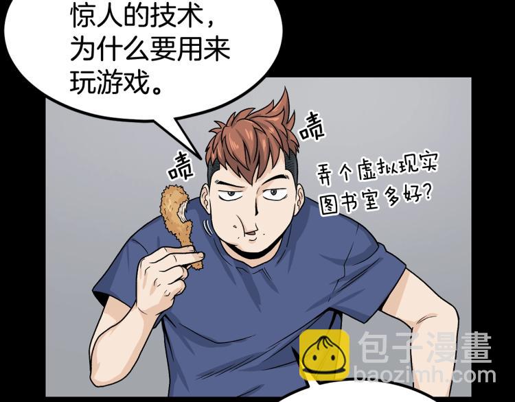 第5话 教程不可拒(1/4)-第5话