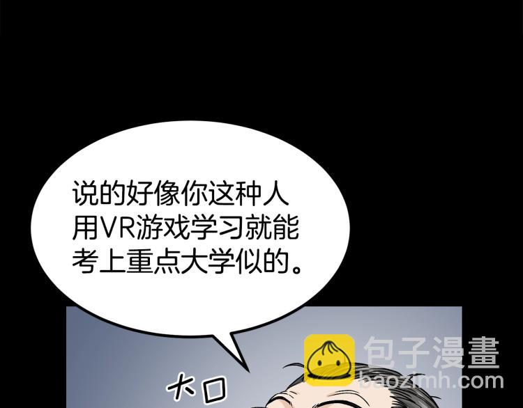 第5话 教程不可拒(1/4)-第5话