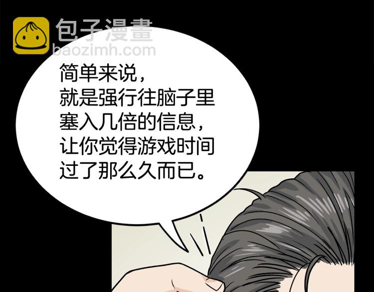 第5话 教程不可拒(1/4)-第5话