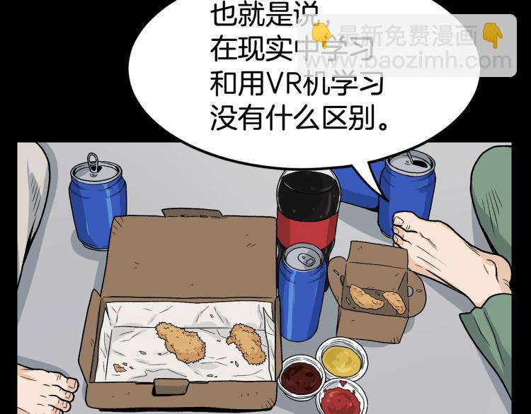 第5话 教程不可拒(1/4)-第5话