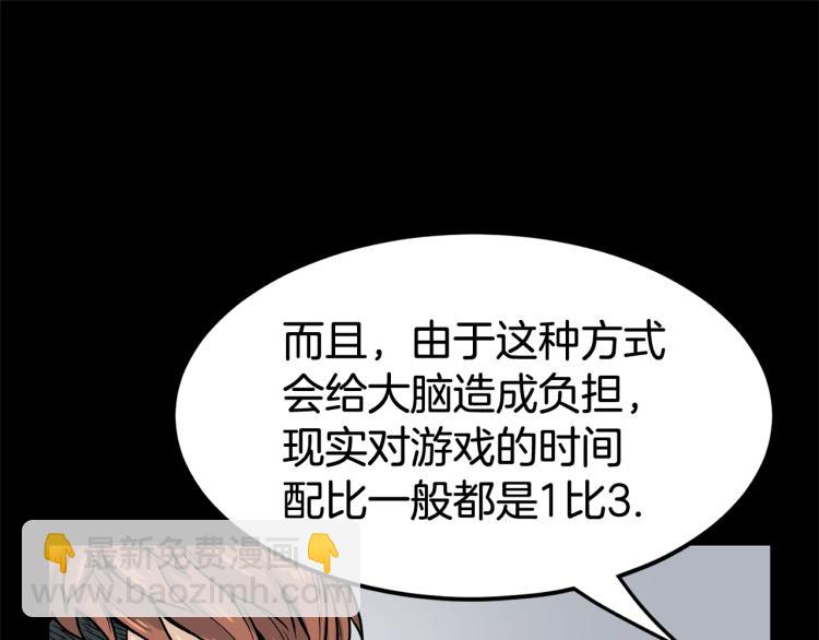 第5话 教程不可拒(1/4)-第5话