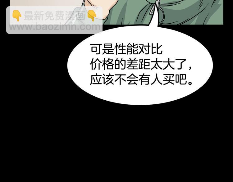 第5话 教程不可拒(1/4)-第5话