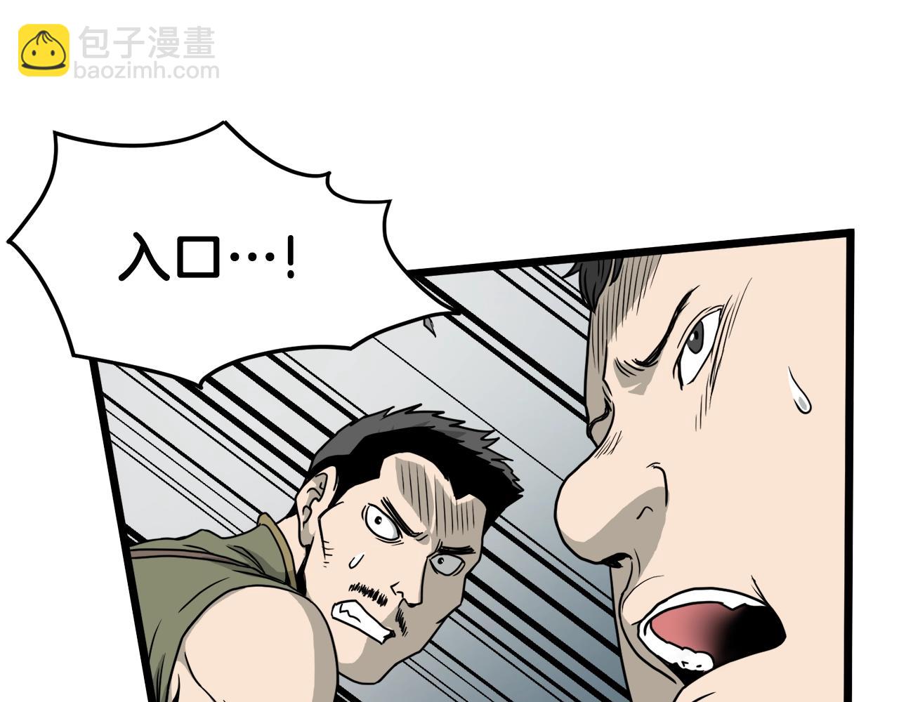 第41话 C级怪物(1/4)-第41话