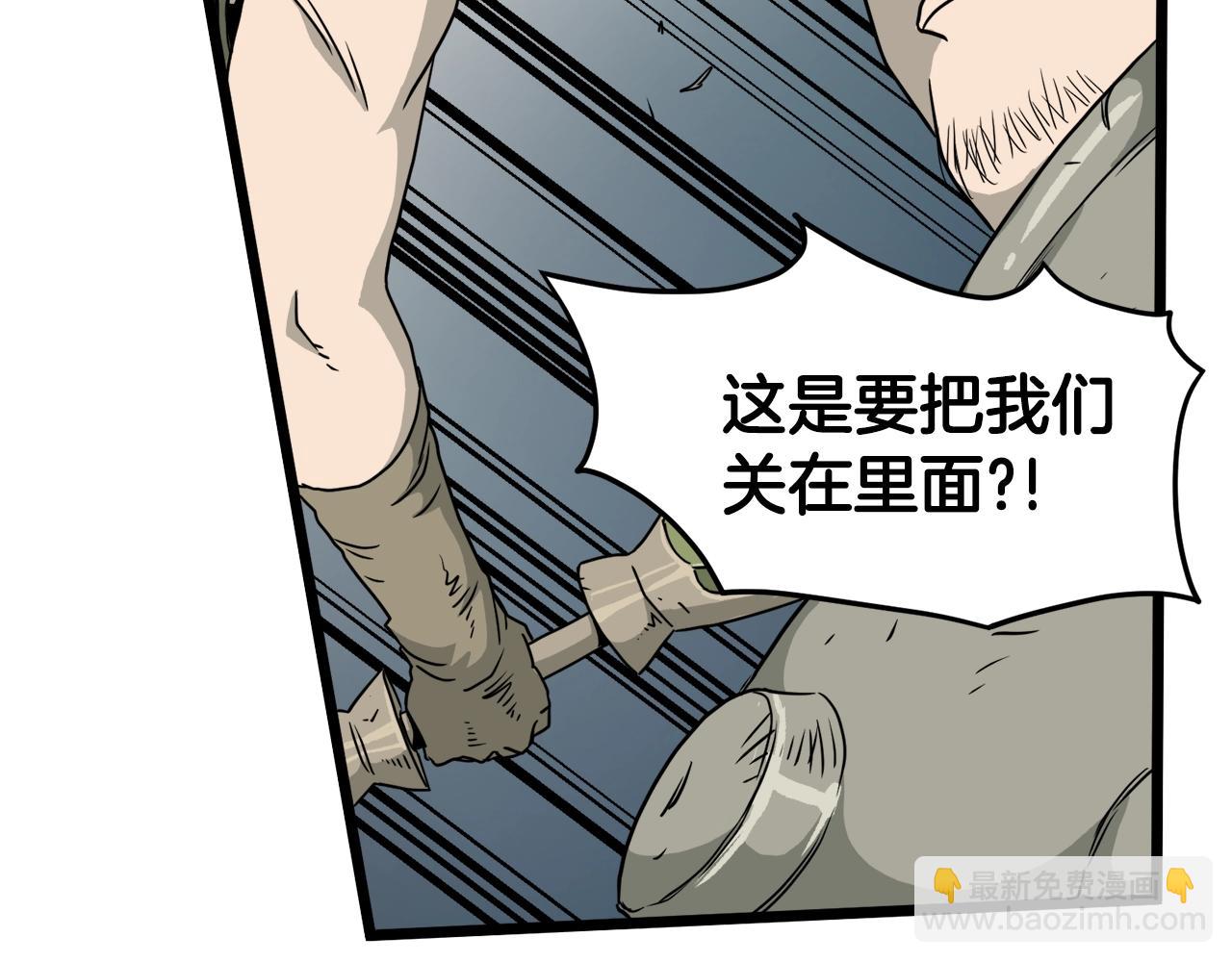 第41话 C级怪物(1/4)-第41话