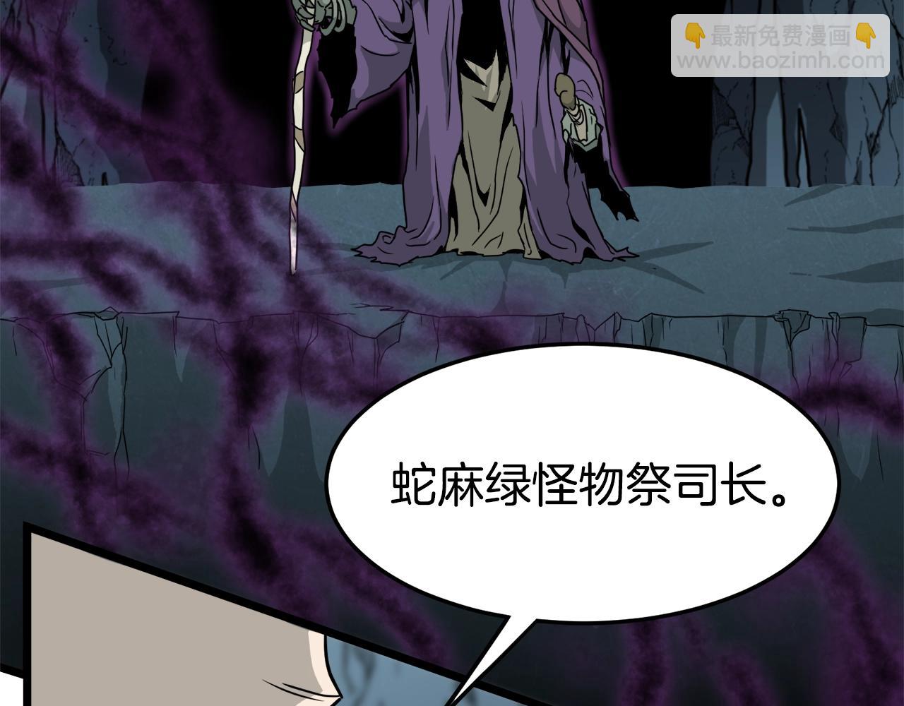 第41话 C级怪物(1/4)-第41话