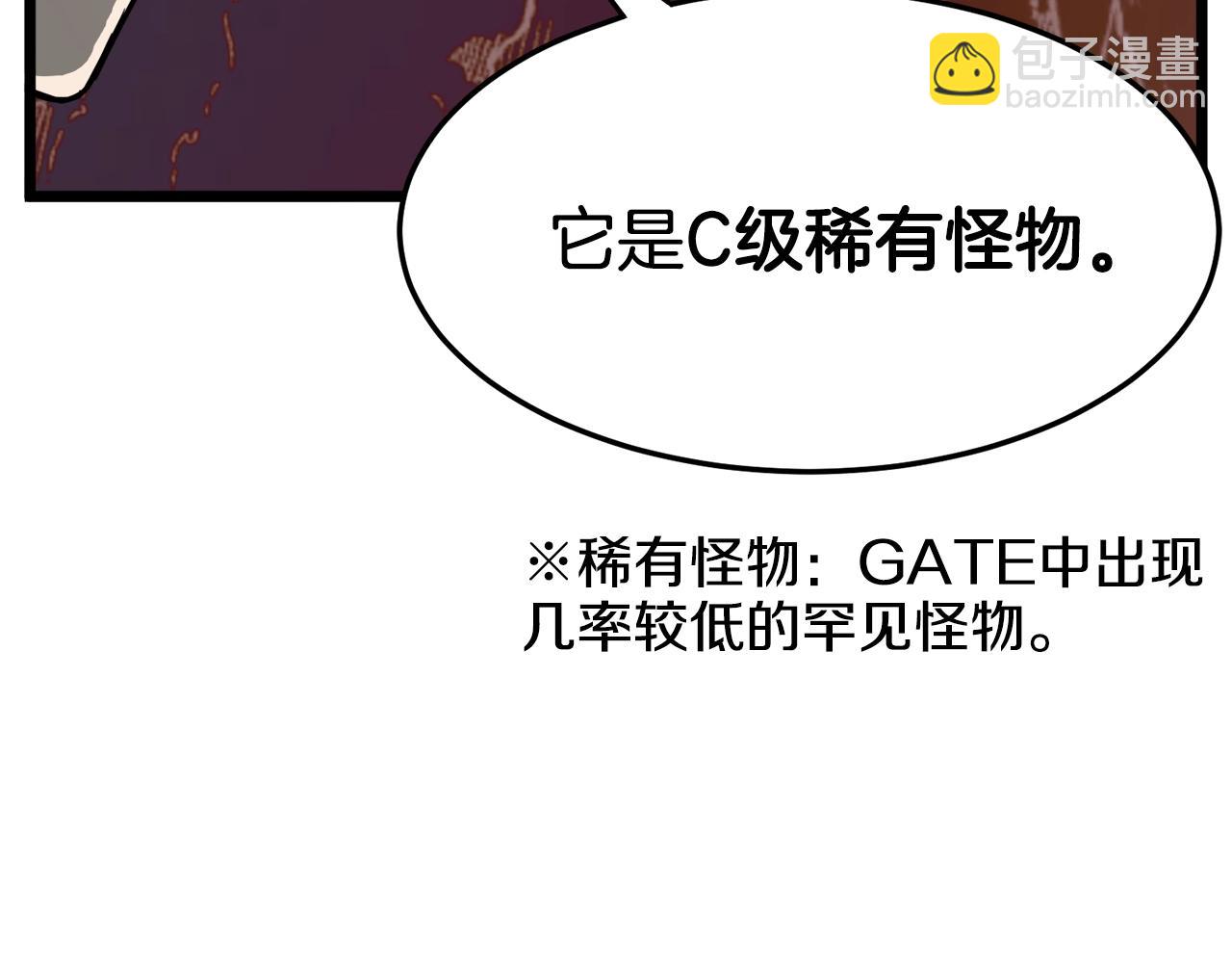 第41话 C级怪物(1/4)-第41话