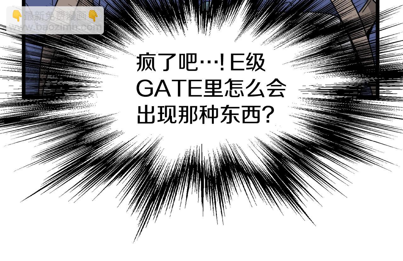 第41话 C级怪物(1/4)-第41话