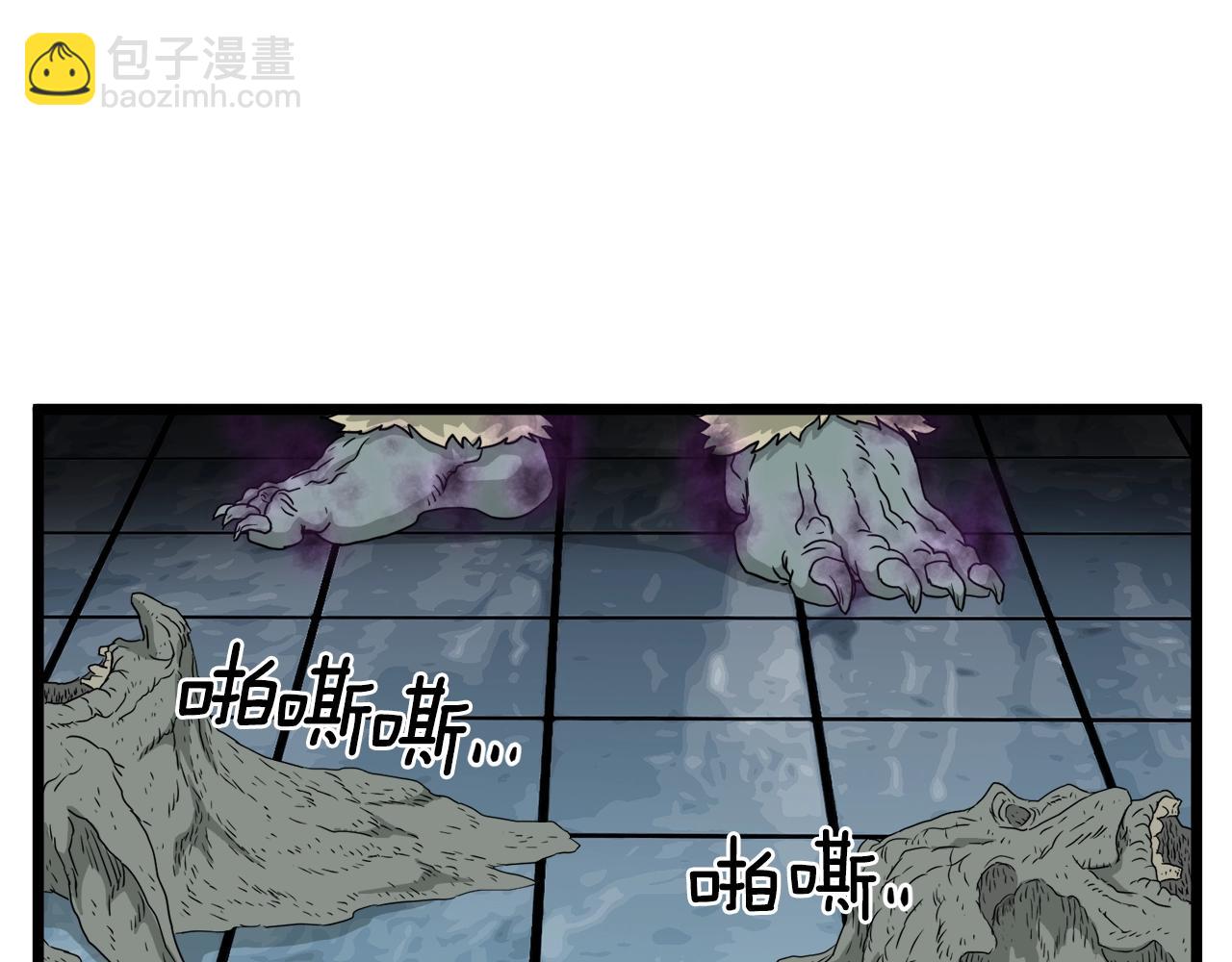 第41话 C级怪物(1/4)-第41话