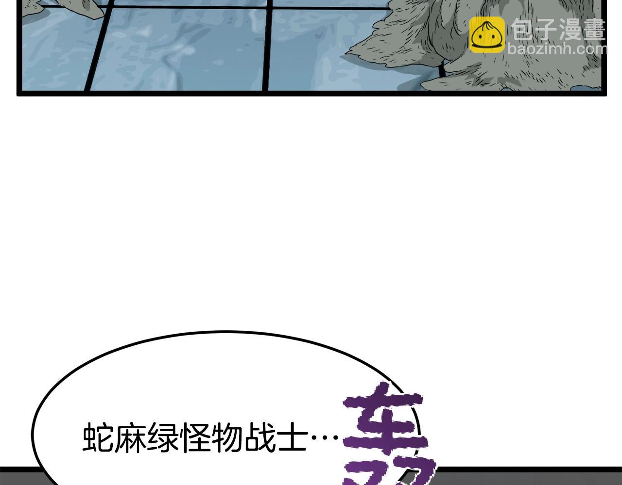 第41话 C级怪物(1/4)-第41话