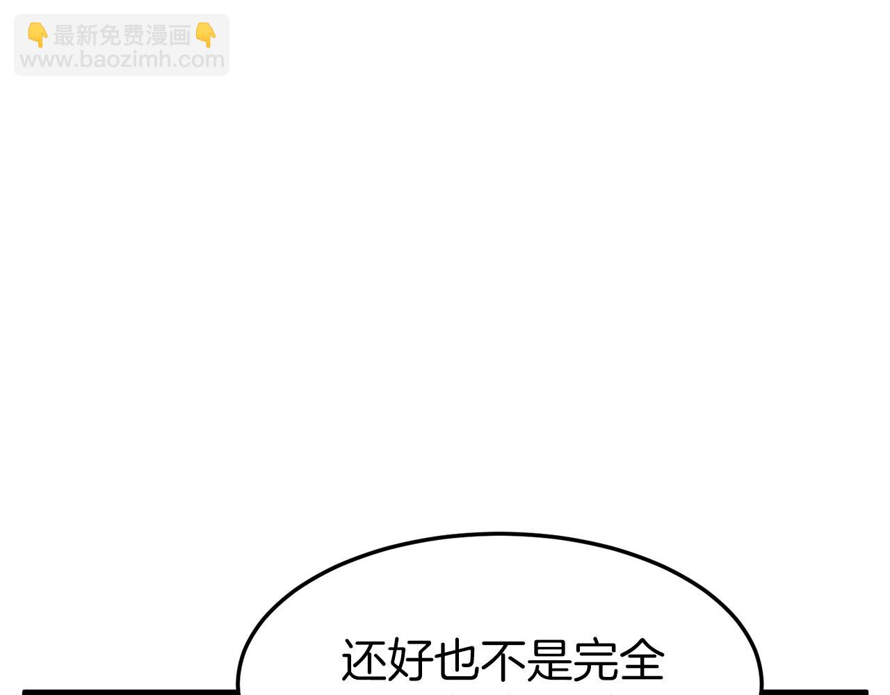 第41话 C级怪物(1/4)-第41话