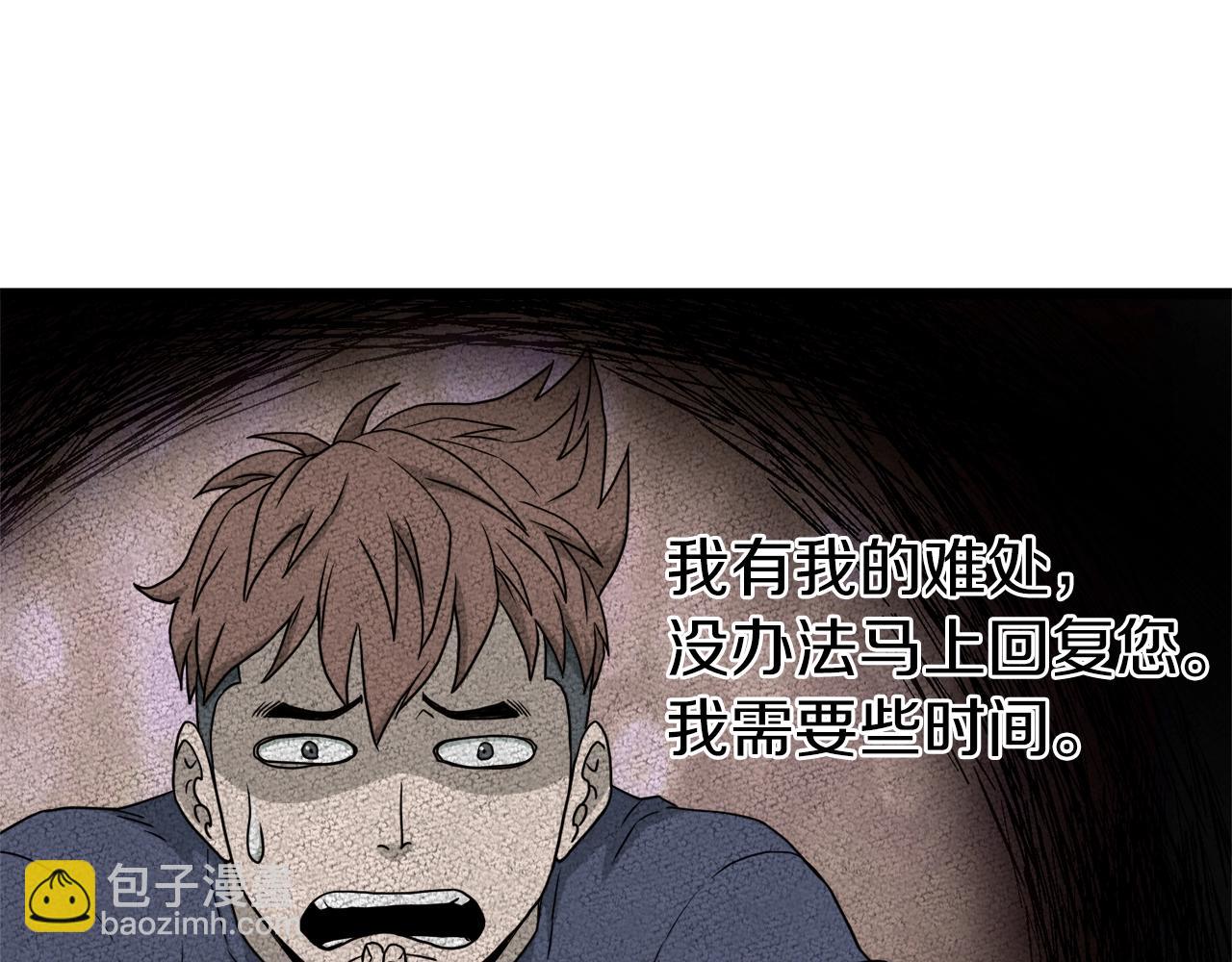 第43话 测定等级(1/4)-第43话