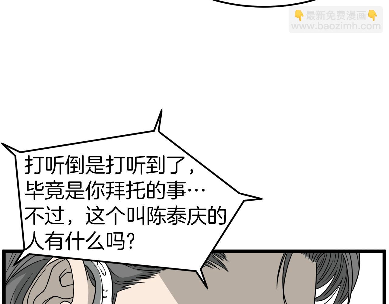 第43话 测定等级(1/4)-第43话