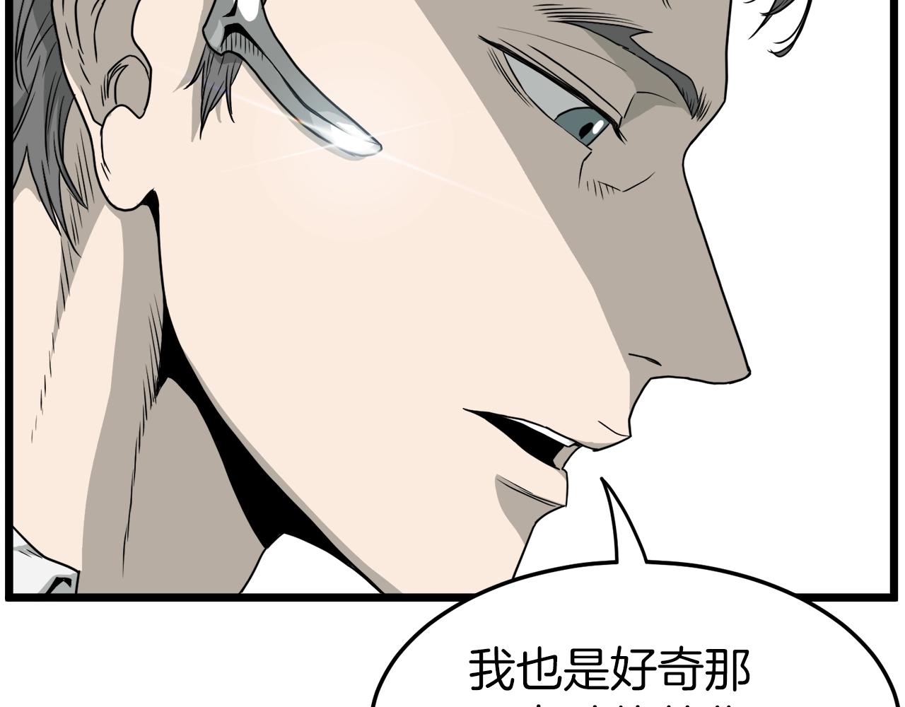 第43话 测定等级(1/4)-第43话