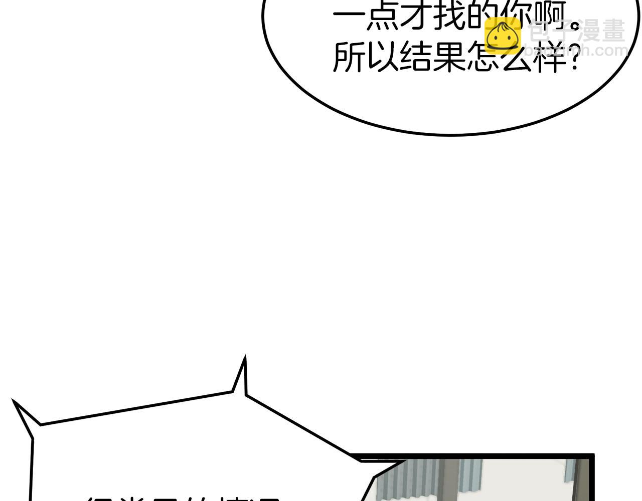 第43话 测定等级(1/4)-第43话