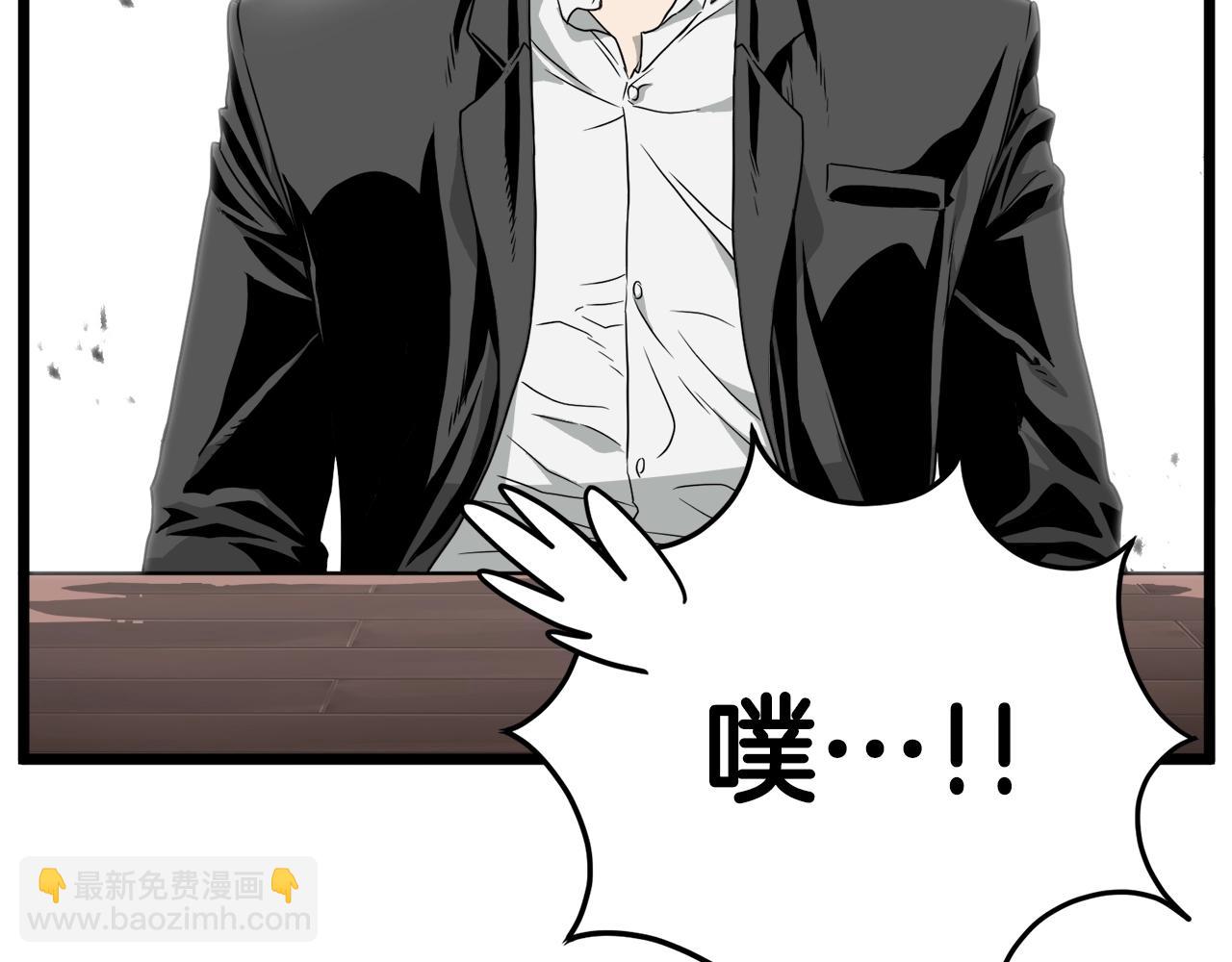 第43话 测定等级(1/4)-第43话