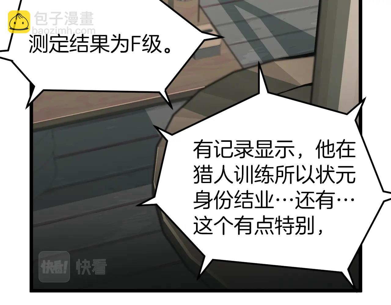 第43话 测定等级(1/4)-第43话