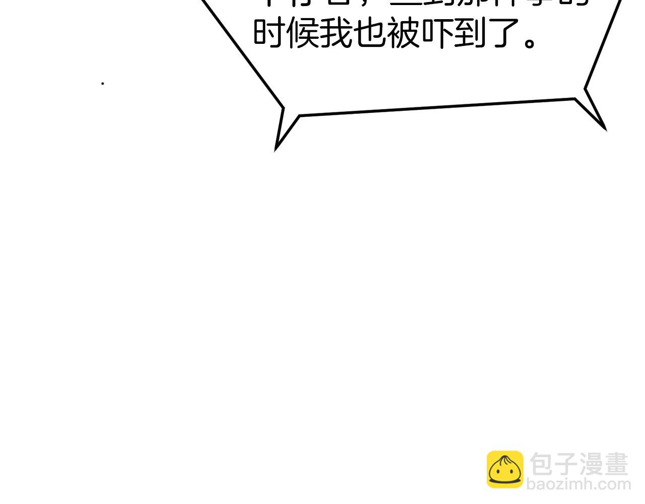 第43话 测定等级(1/4)-第43话