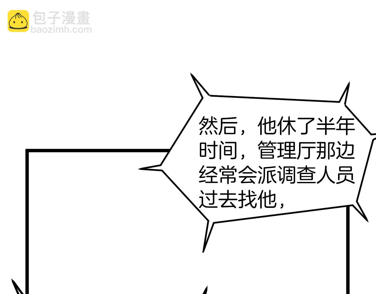 第43话 测定等级(1/4)-第43话