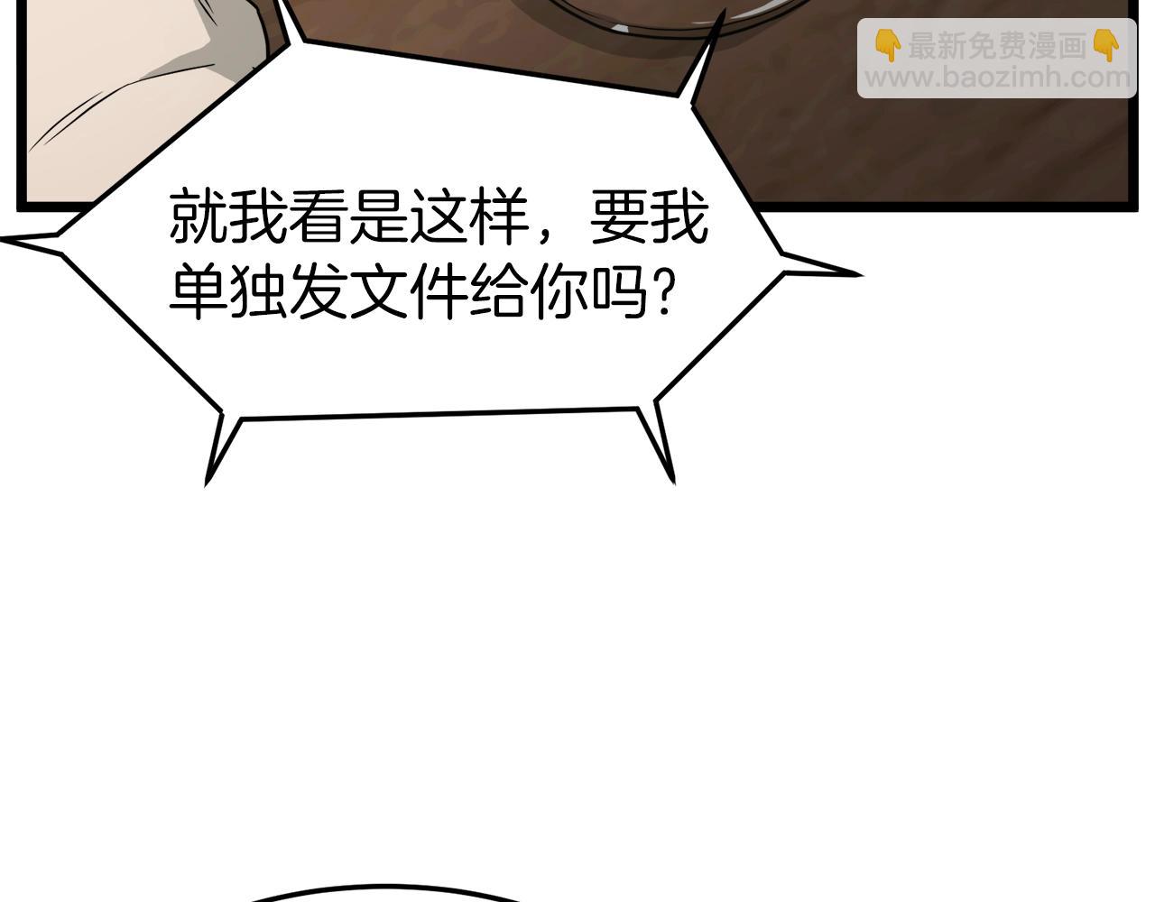 第43话 测定等级(1/4)-第43话