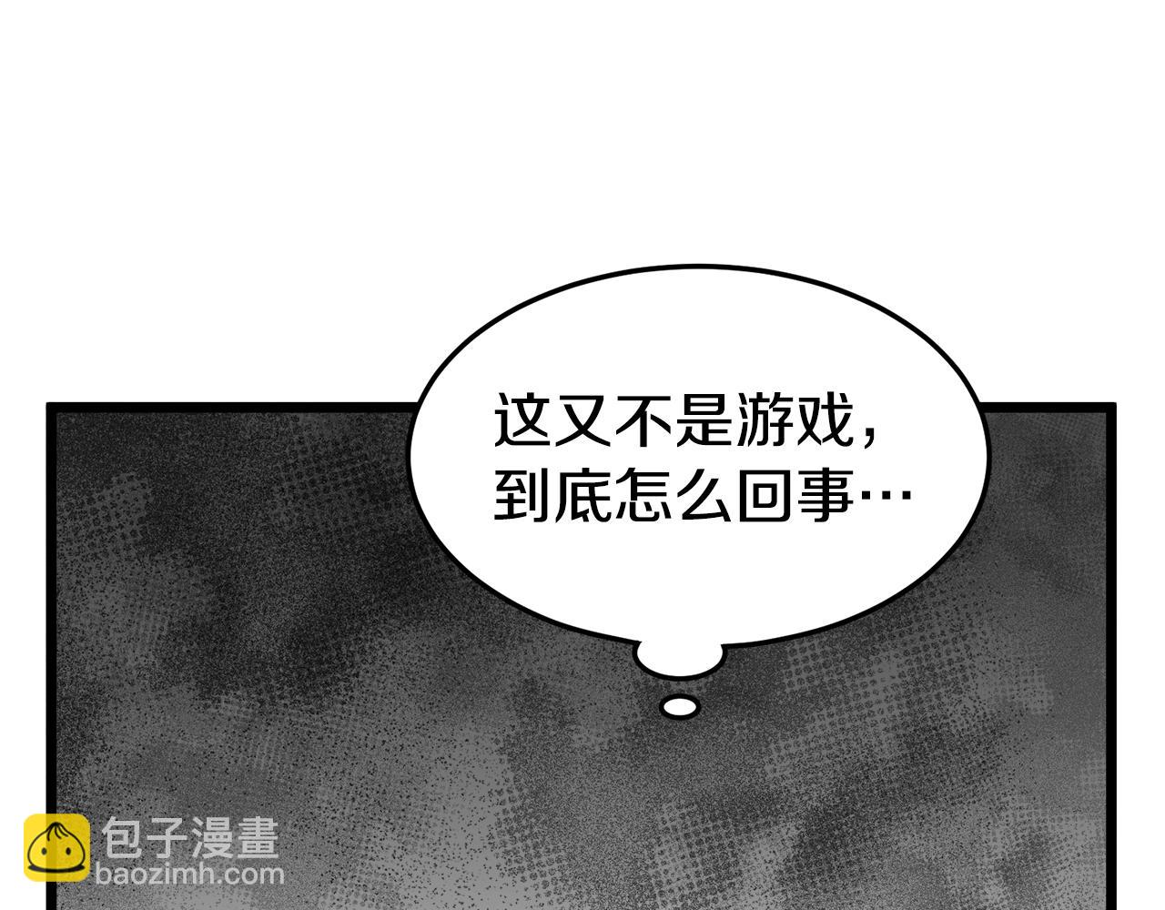 登錄武林系統 - 第43話 測定等級(2/4) - 1