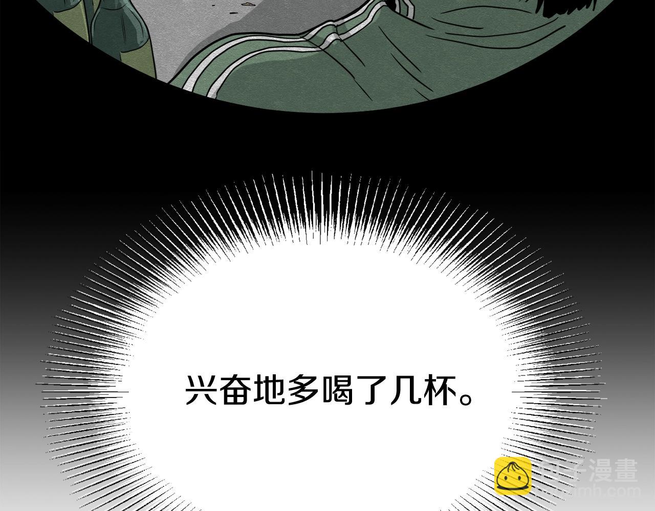 第45话 临时合约(1/4)-第45话