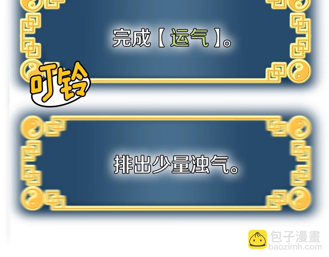 第45话 临时合约(1/4)-第45话