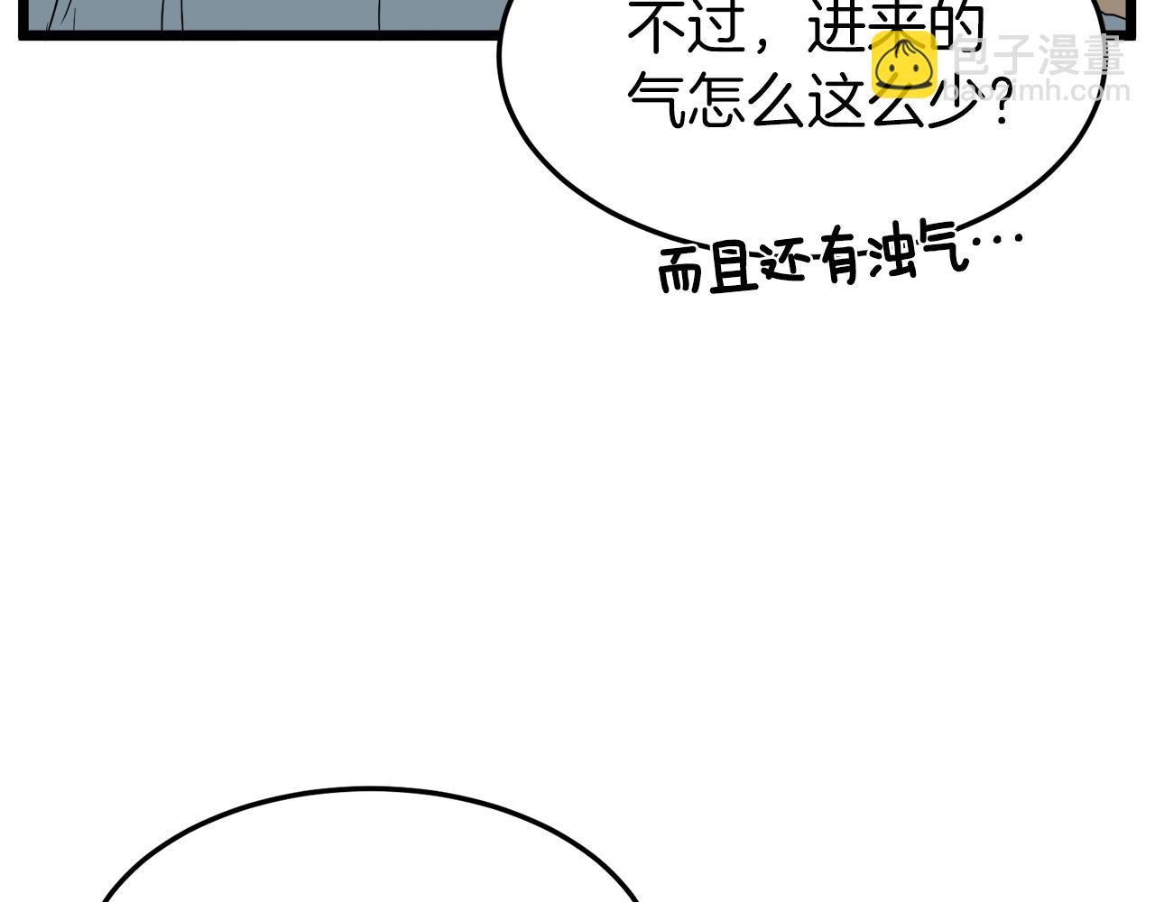 第45话 临时合约(1/4)-第45话