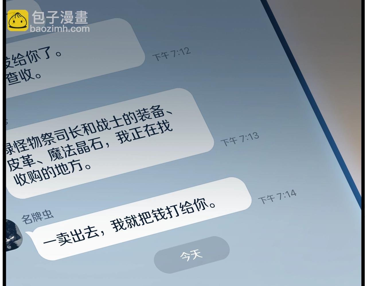 第45话 临时合约(1/4)-第45话