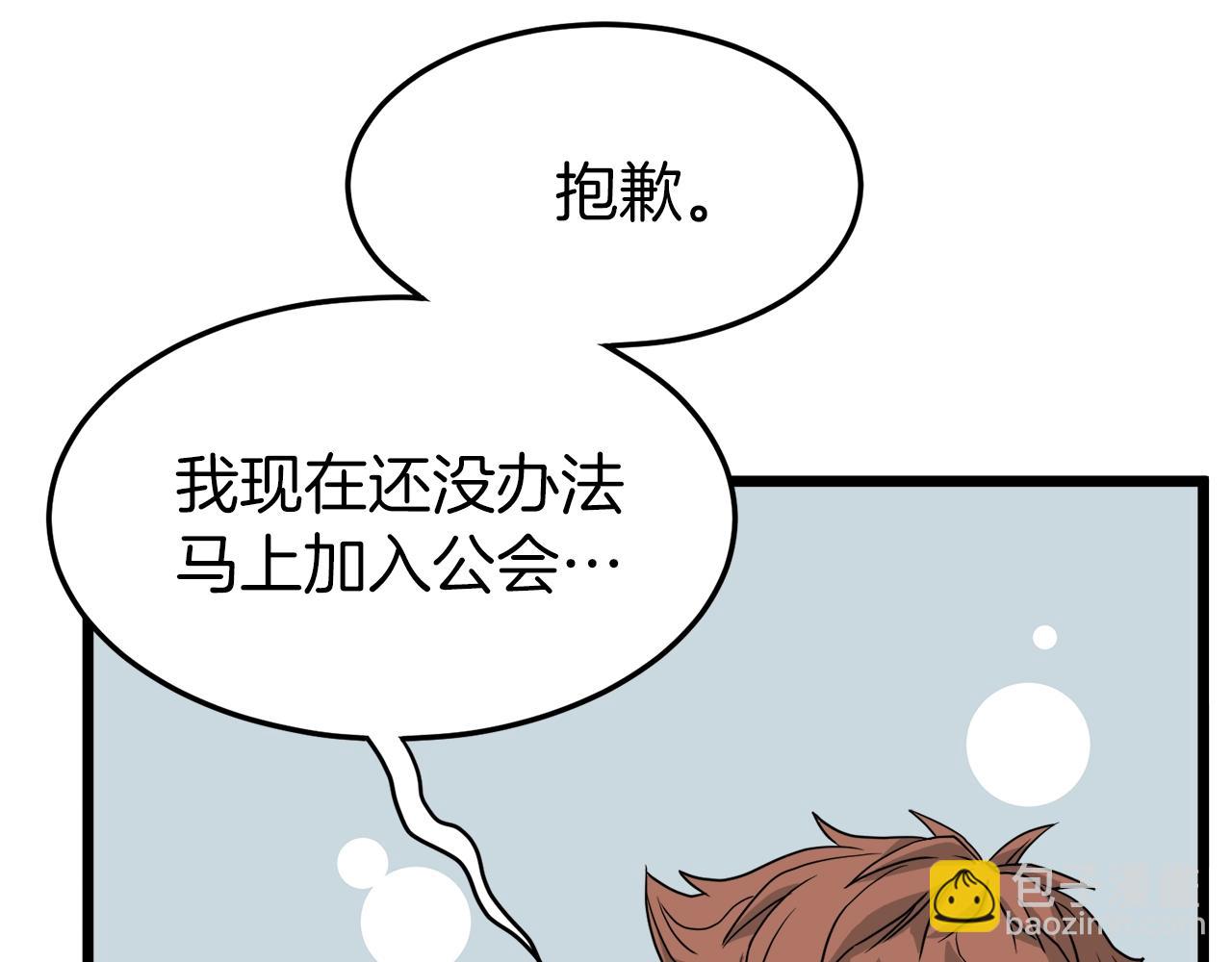 第45话 临时合约(1/4)-第45话