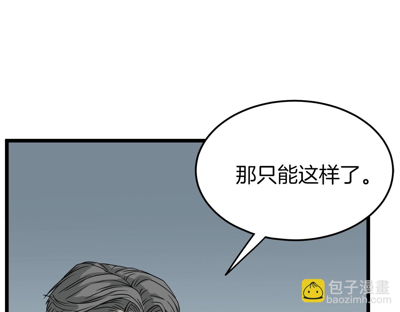 第45话 临时合约(1/4)-第45话