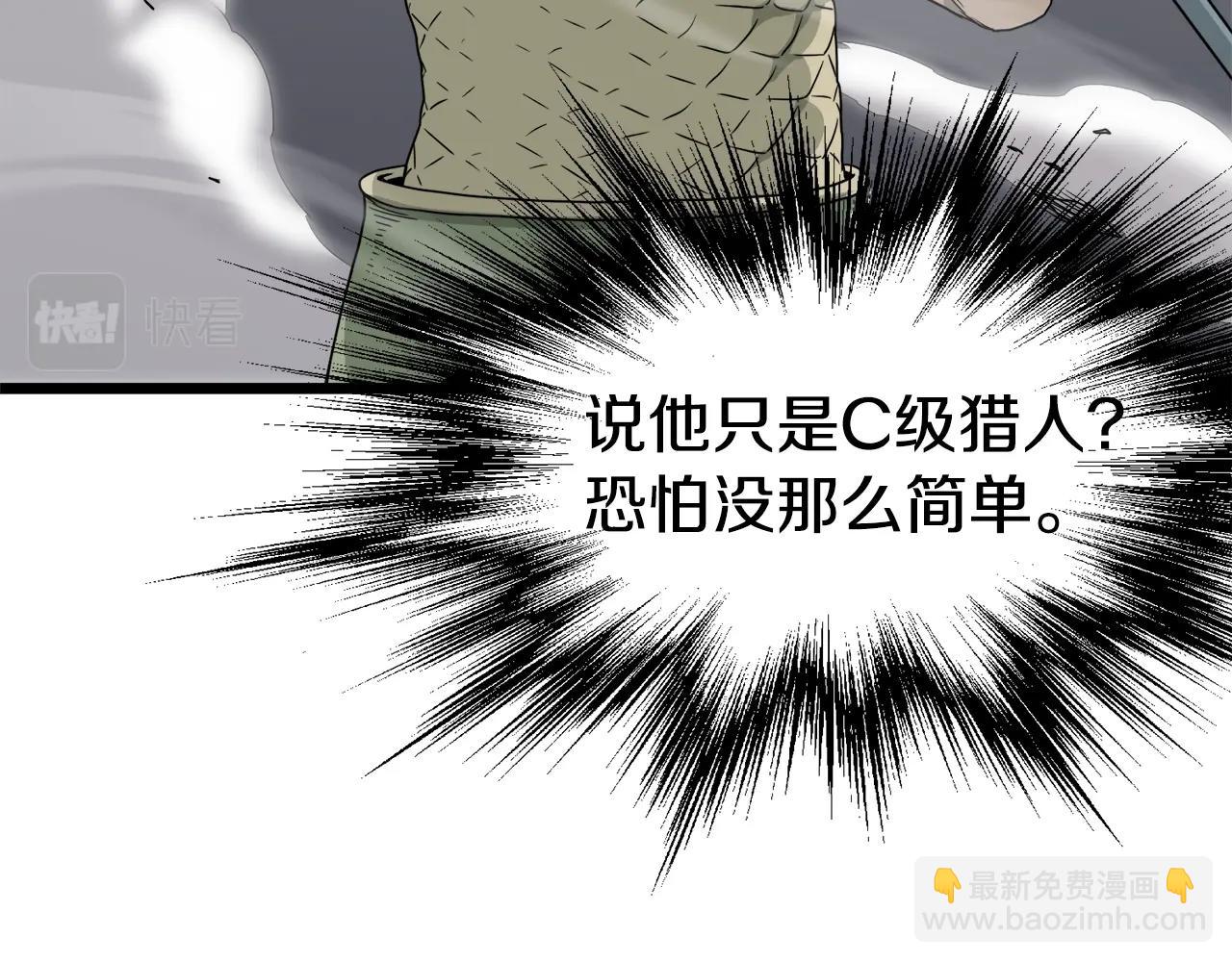 第47话 陈伟庆是谁(1/5)-第47话