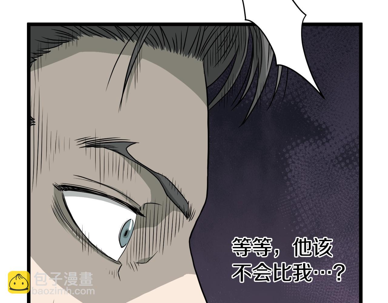 登录武林系统 - 第47话 陈伟庆是谁(1/5) - 1