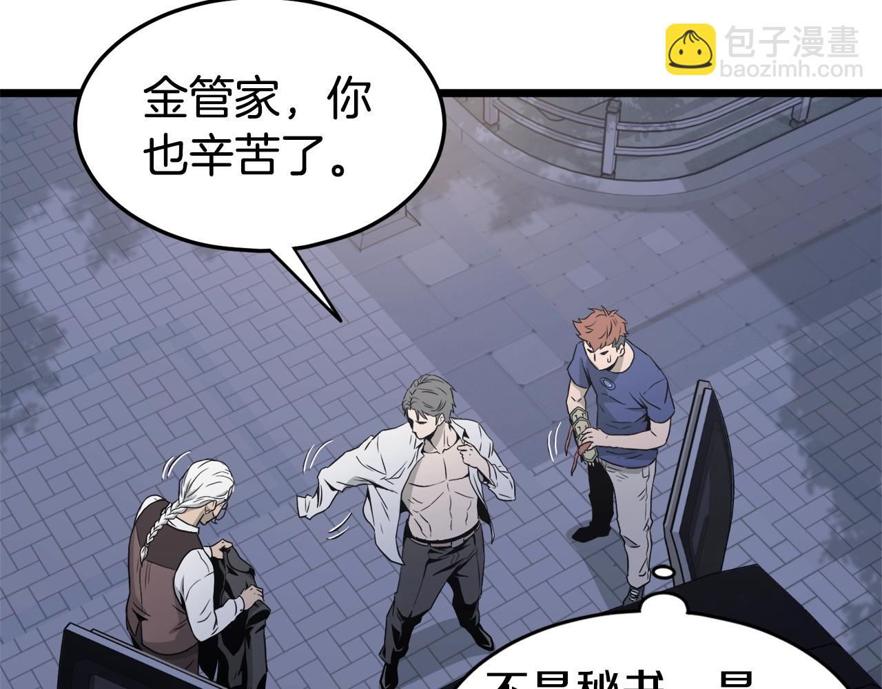 第47话 陈伟庆是谁(1/5)-第47话