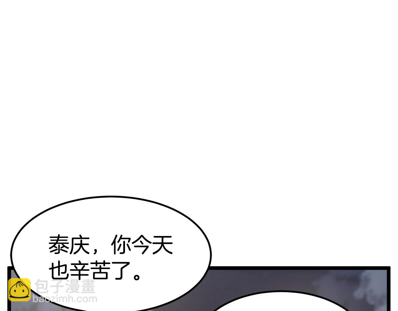 第47话 陈伟庆是谁(1/5)-第47话