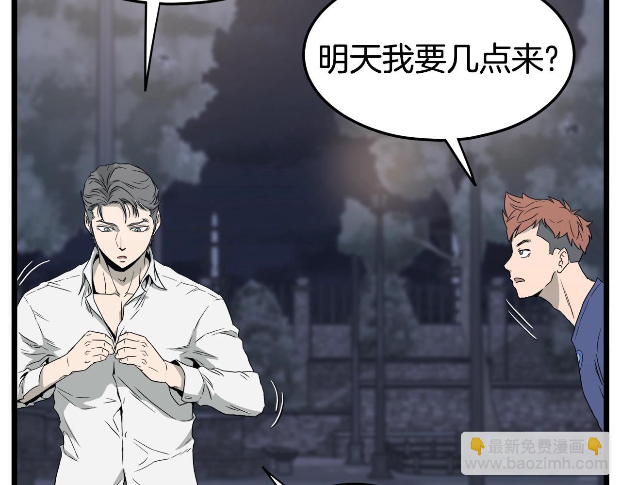 第47话 陈伟庆是谁(1/5)-第47话