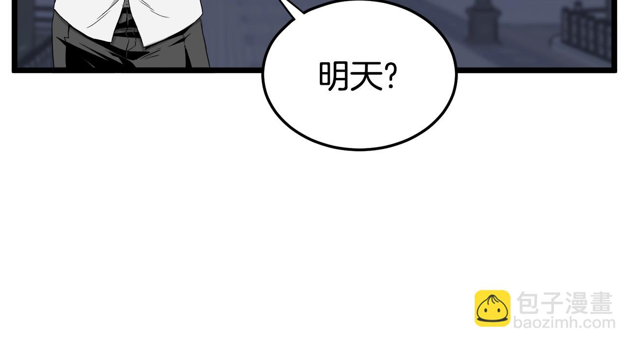 第47话 陈伟庆是谁(1/5)-第47话