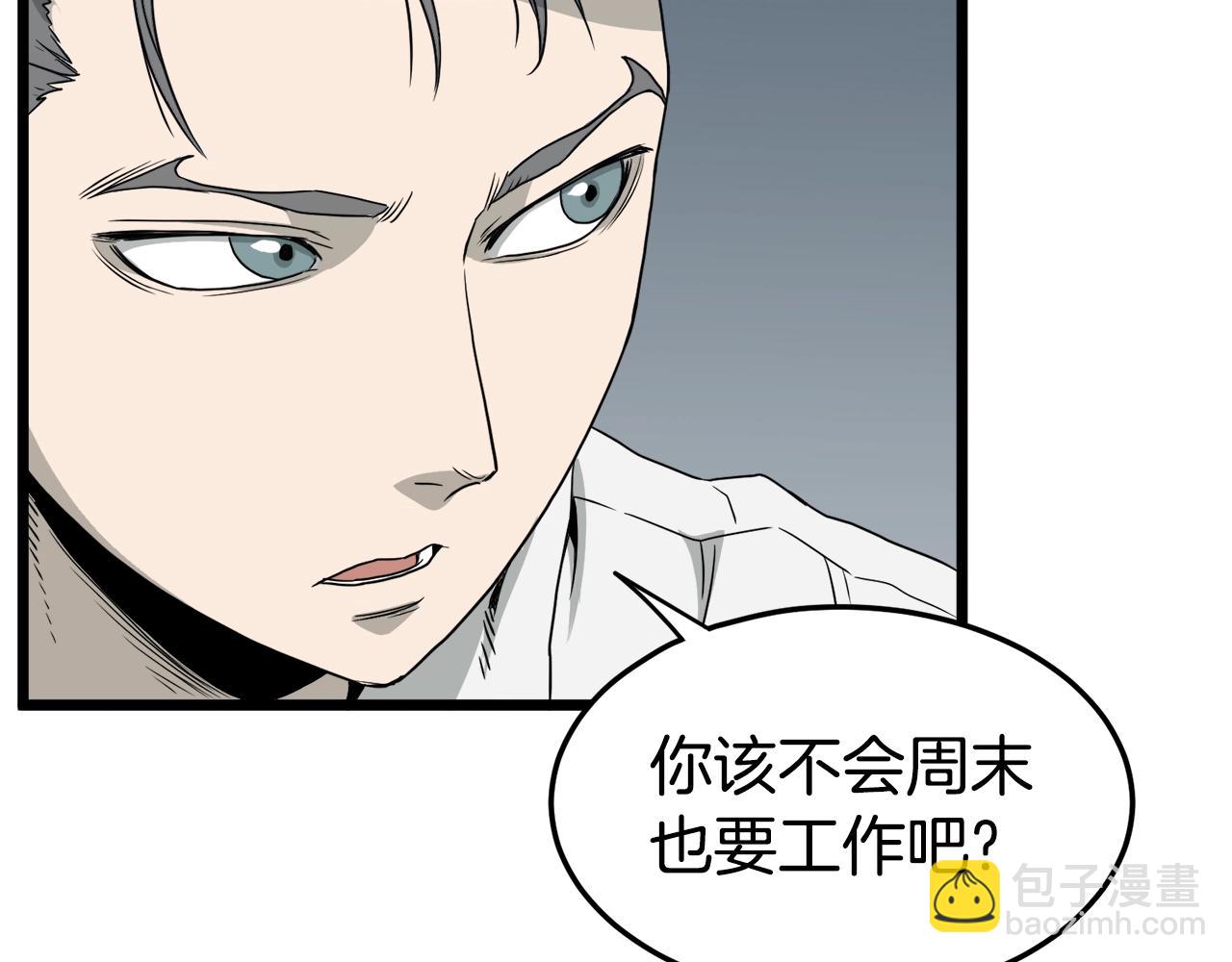 第47话 陈伟庆是谁(1/5)-第47话