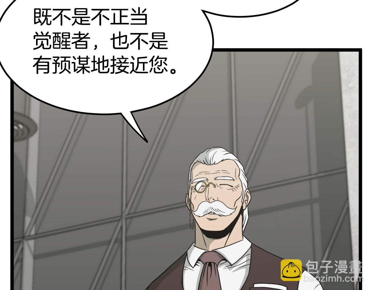 第49话 该死的武林(1/4)-第49话