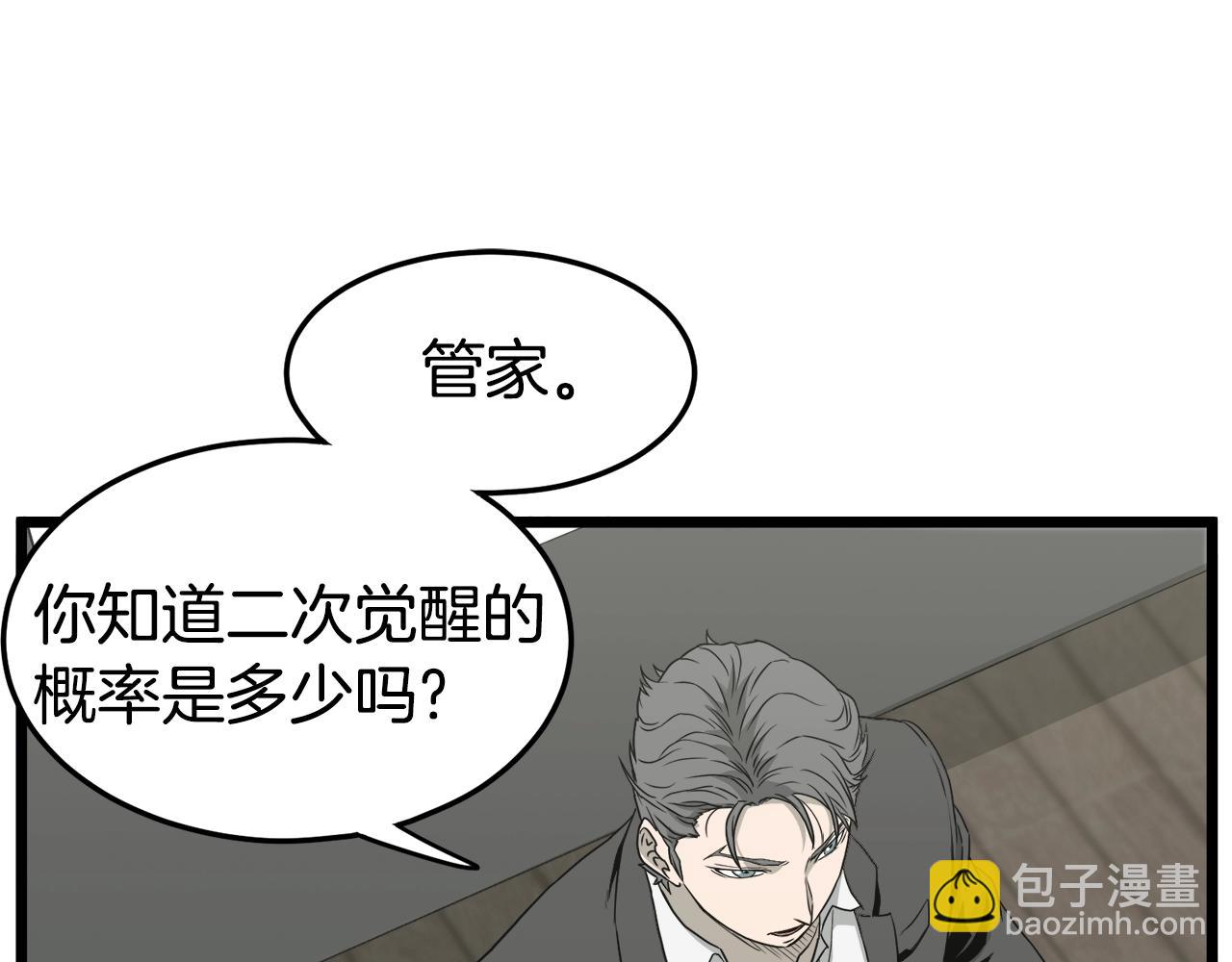 第49话 该死的武林(1/4)-第49话