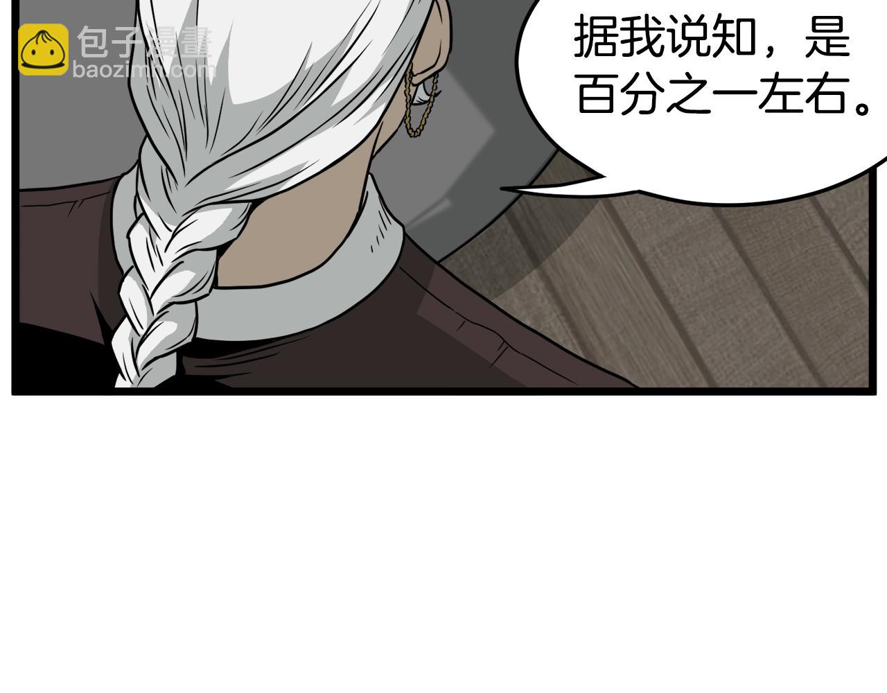 第49话 该死的武林(1/4)-第49话