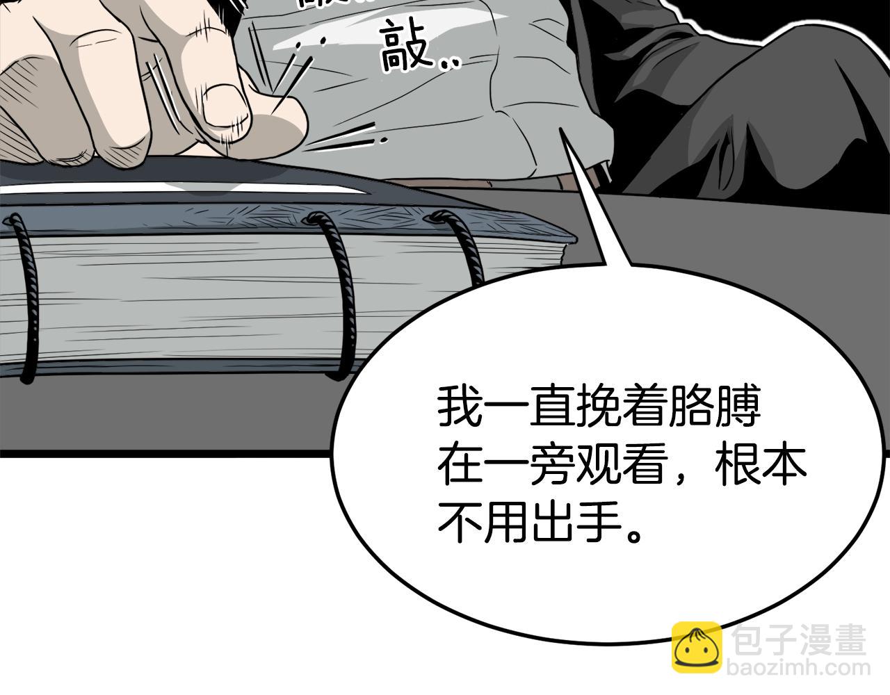 第49话 该死的武林(1/4)-第49话