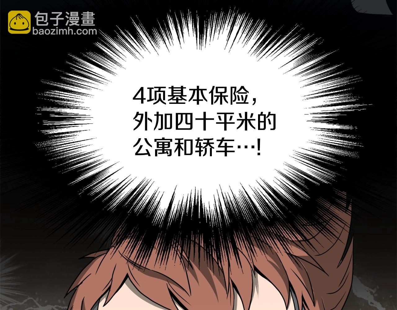 第49话 该死的武林(1/4)-第49话