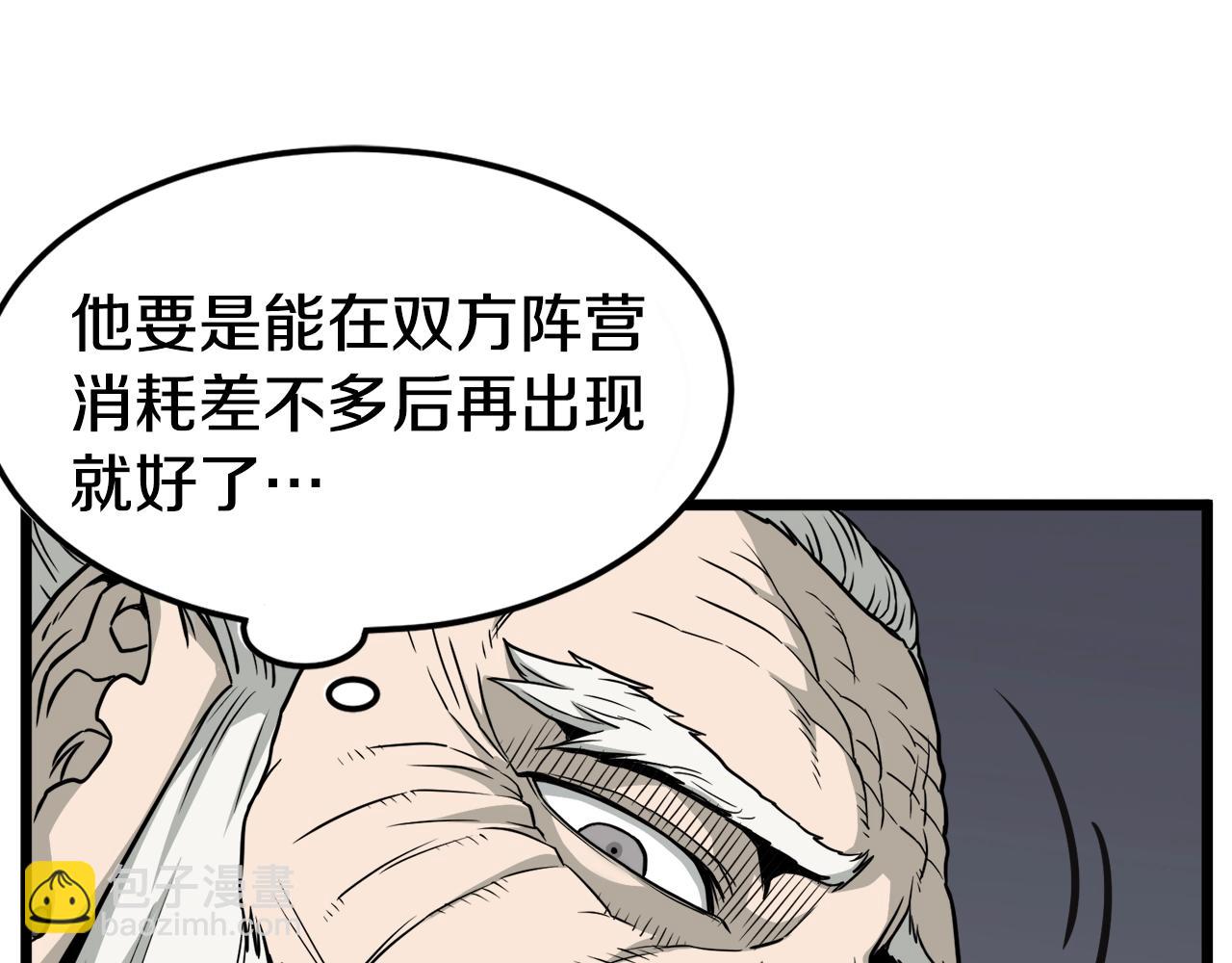 第51话 绝顶高手的对决(1/4)-第51话