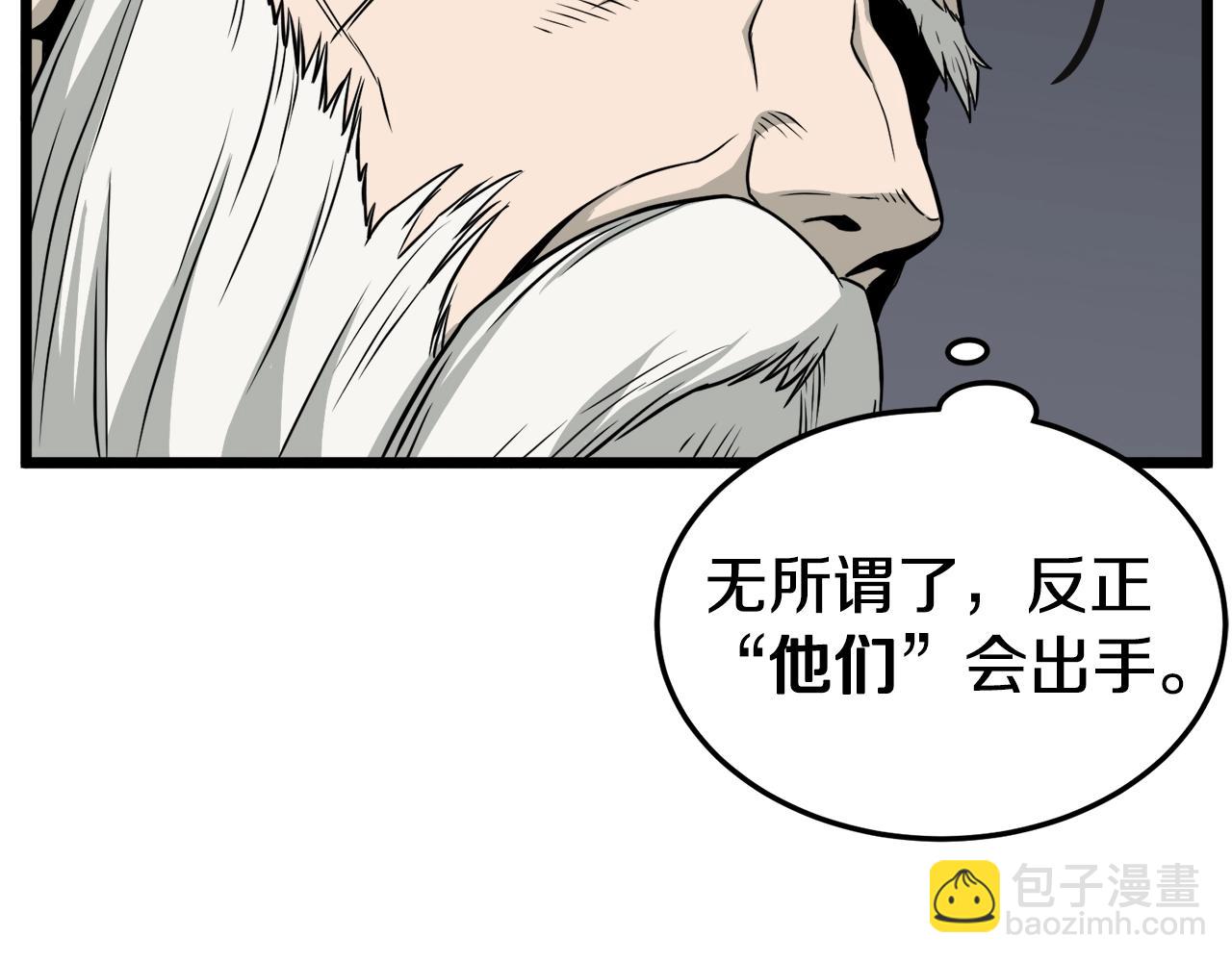 第51话 绝顶高手的对决(1/4)-第51话