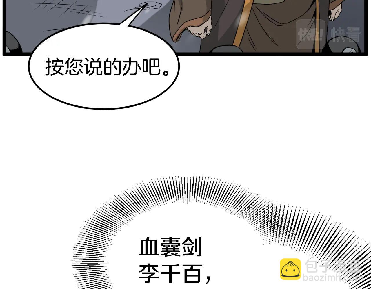 第51话 绝顶高手的对决(1/4)-第51话