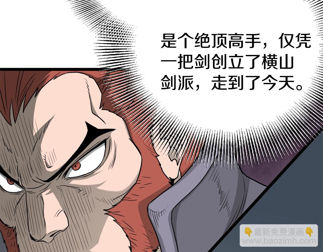 第51话 绝顶高手的对决(1/4)-第51话