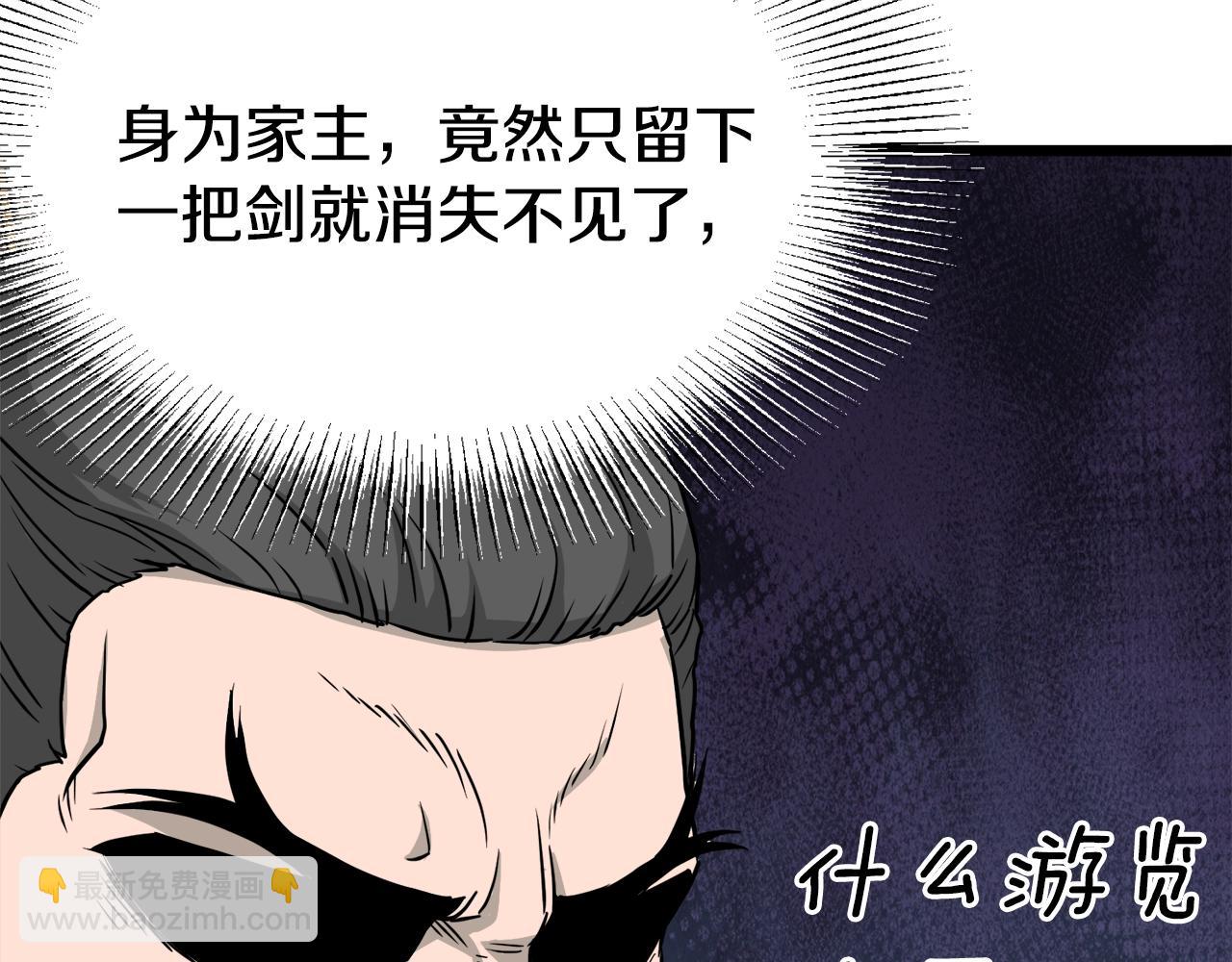 第51话 绝顶高手的对决(1/4)-第51话