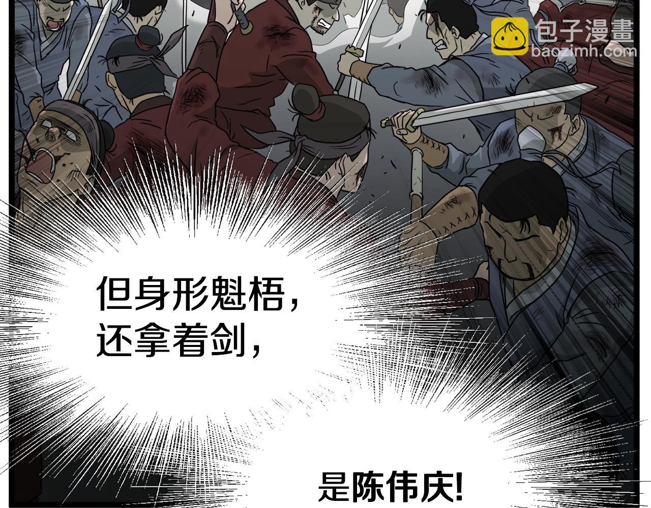 第53话 救人(1/4)-第53话